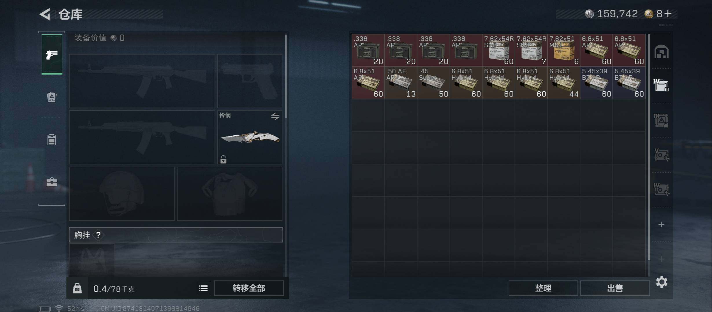 SJZCMW46423三角洲行动账号详情图19 SJZCMW46423三角洲行动账号详情图19