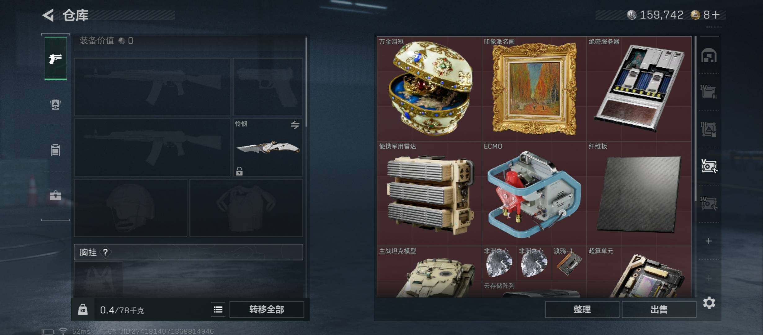 SJZCMW46423三角洲行动账号详情图21 SJZCMW46423三角洲行动账号详情图21