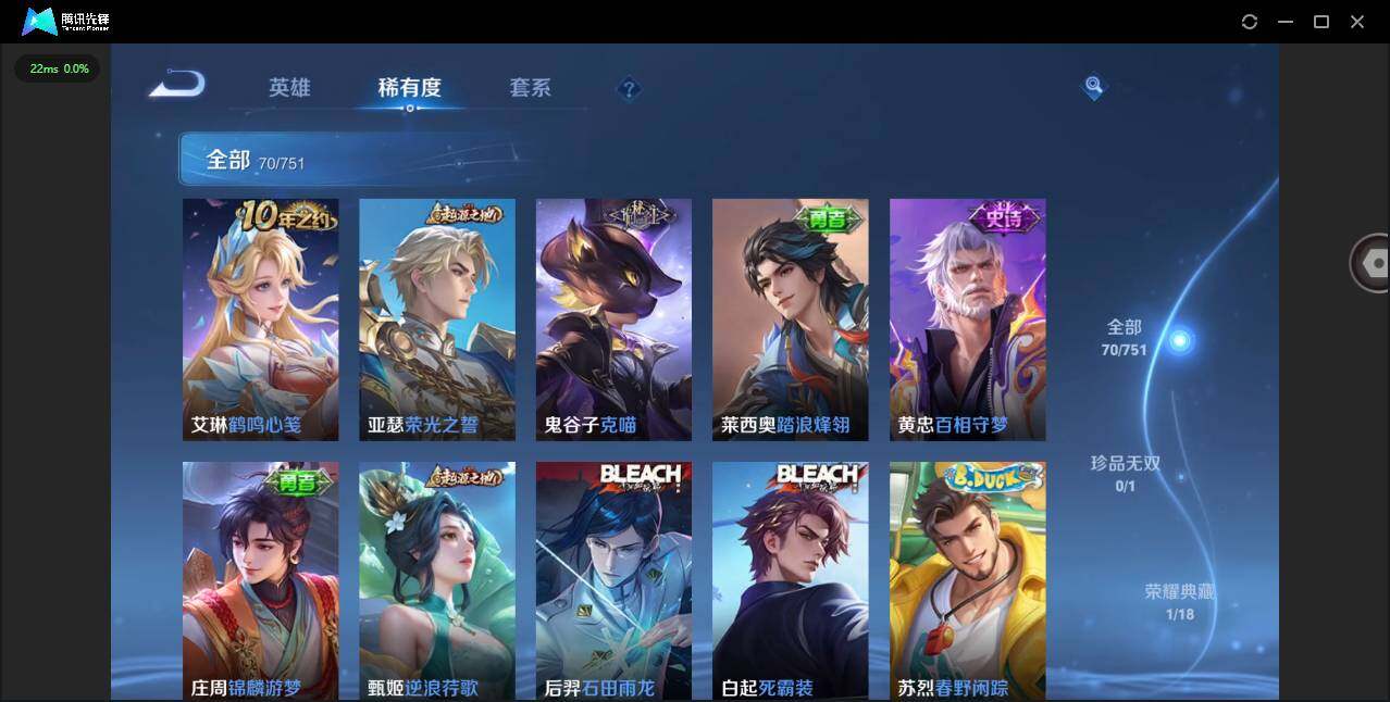 WZCMW47014王者荣耀账号详情图8 WZCMW47014王者荣耀账号详情图8