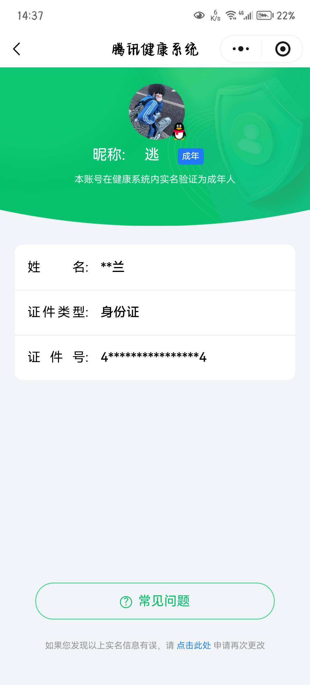 WZCMW47014王者荣耀账号详情图16 WZCMW47014王者荣耀账号详情图16