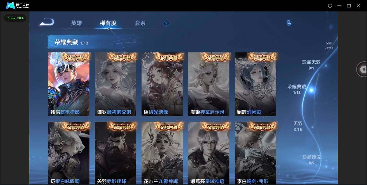 WZCMW47014王者荣耀账号详情图6 WZCMW47014王者荣耀账号详情图6