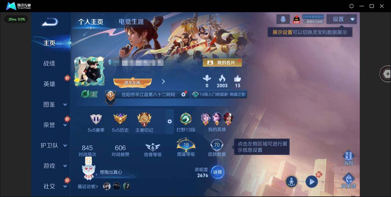 王者荣耀账号安卓QQ92英雄-70皮肤-[]实名: 可修改 贵族等级: V1 英雄数: 92 皮肤数: 70 荣耀水晶: 弑枪猎影 限定皮: 鸣野蒿