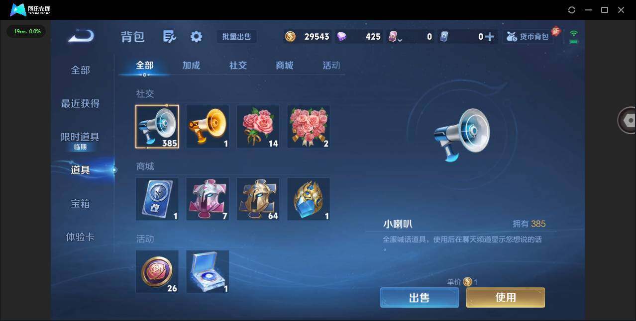 WZCMW47014王者荣耀账号详情图14 WZCMW47014王者荣耀账号详情图14