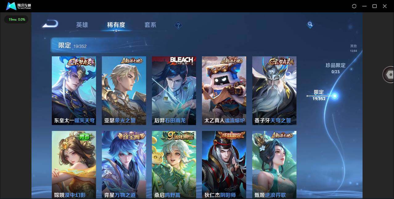 WZCMW47014王者荣耀账号详情图11 WZCMW47014王者荣耀账号详情图11