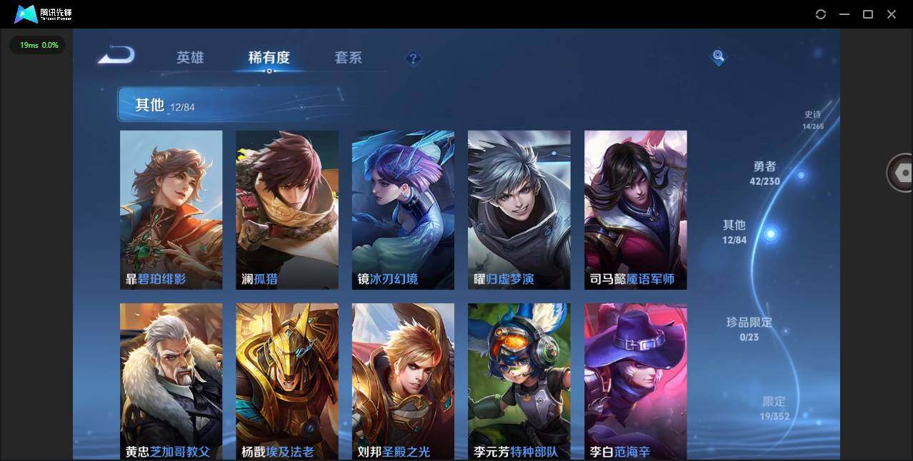 WZCMW47014王者荣耀账号详情图12 WZCMW47014王者荣耀账号详情图12