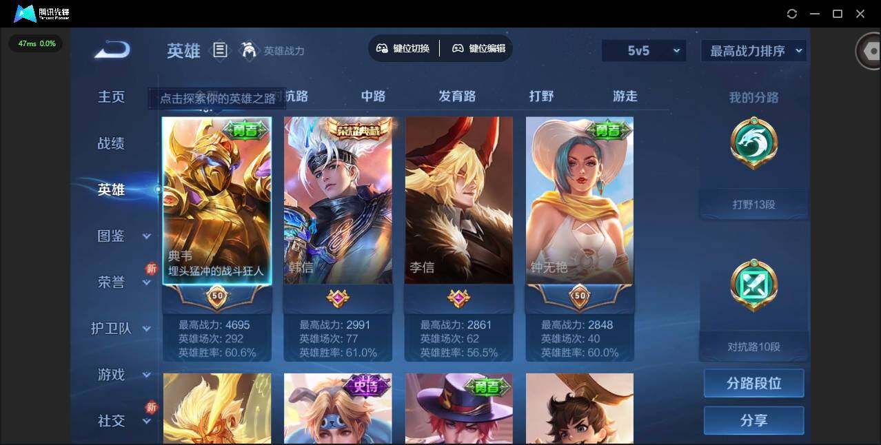 WZCMW47020王者荣耀账号详情图5