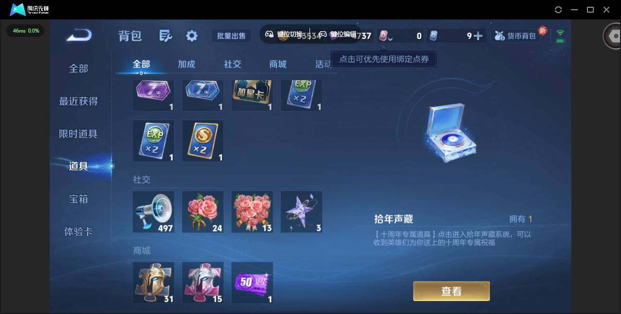 WZCMW47020王者荣耀账号详情图15