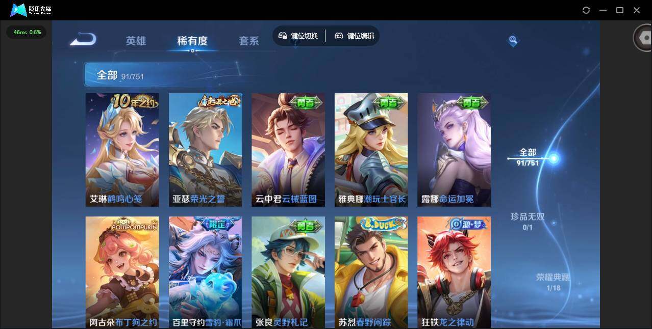 WZCMW47020王者荣耀账号详情图8