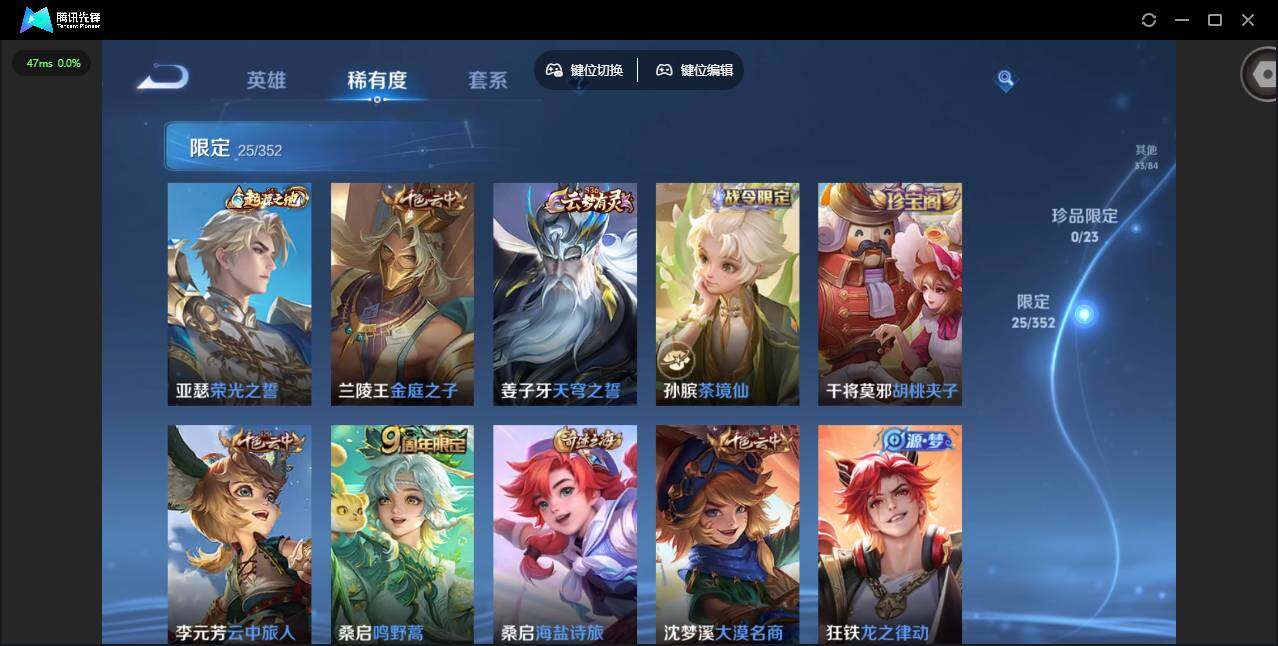 WZCMW47020王者荣耀账号详情图9