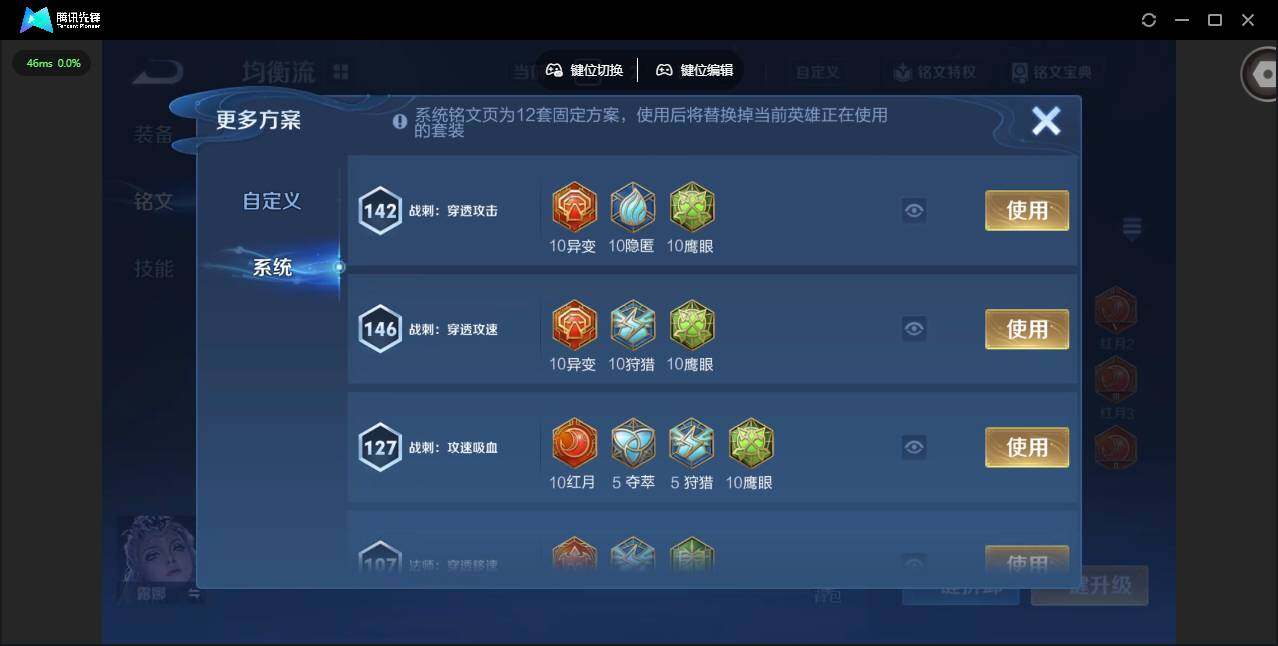 WZCMW47020王者荣耀账号详情图14