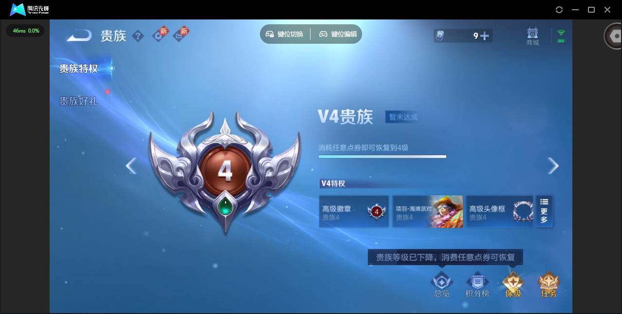 WZCMW47020王者荣耀账号详情图13