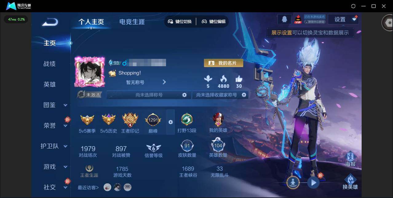 王者荣耀账号安卓QQ104英雄-91皮肤-[]实名: 可修改 贵族等级: V4 英雄数: 104 皮肤数: 91 荣耀水晶: 弑枪猎影 限定皮: 鸣野蒿