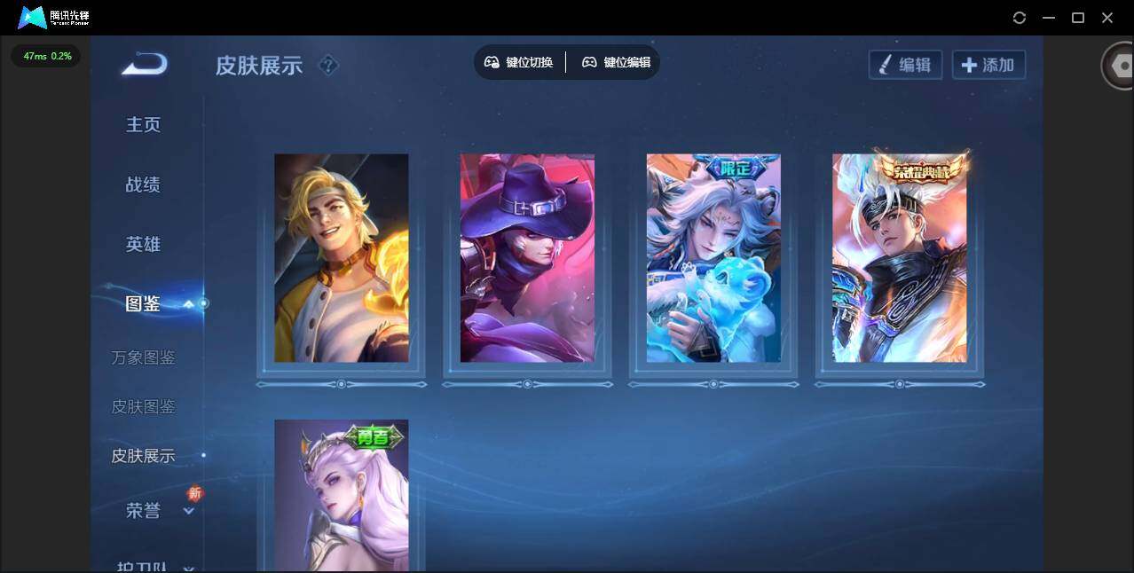 WZCMW47020王者荣耀账号详情图4