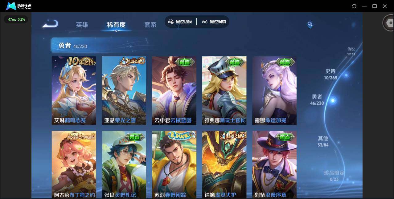 WZCMW47020王者荣耀账号详情图12