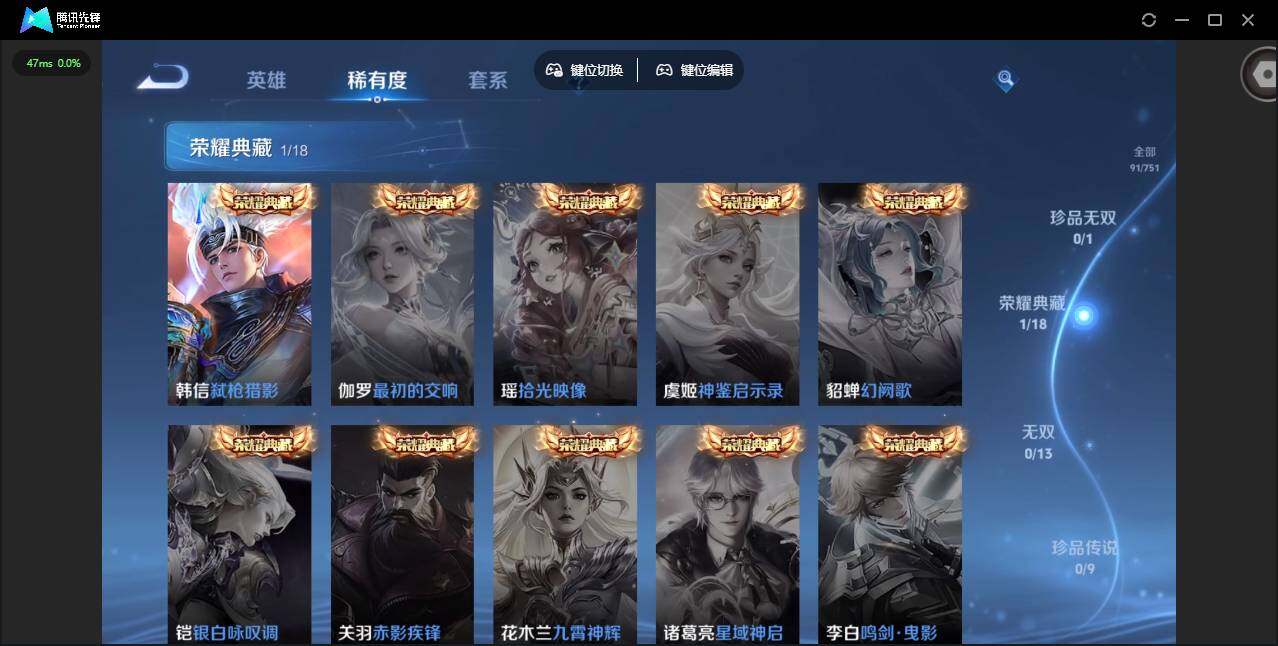 WZCMW47020王者荣耀账号详情图6