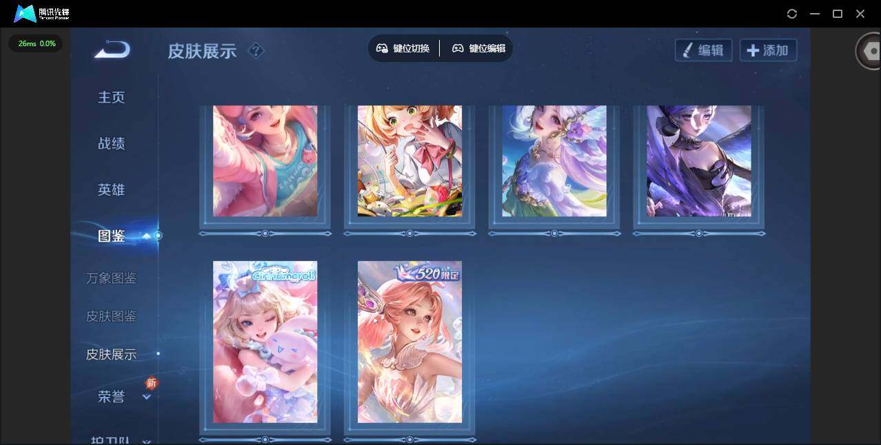 WZCMW47025王者荣耀账号详情图5