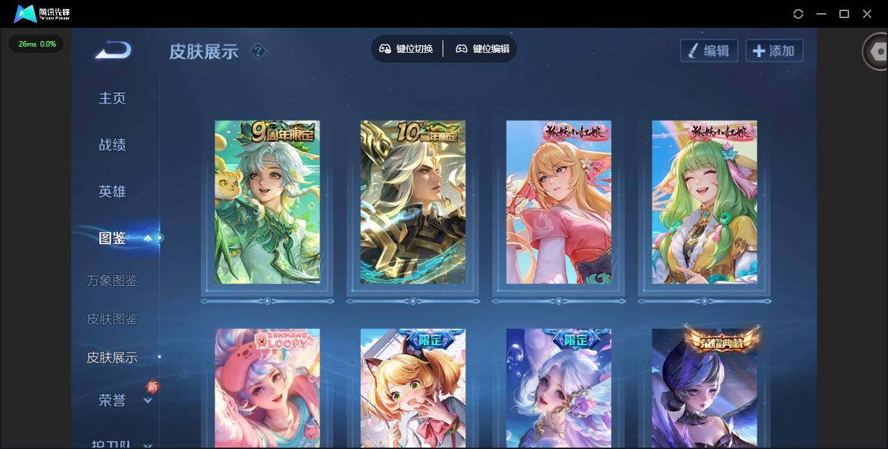 WZCMW47025王者荣耀账号详情图4