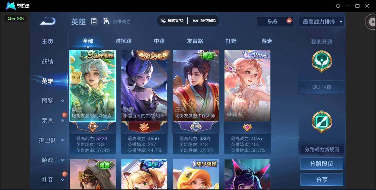 WZCMW47025王者荣耀账号详情图6