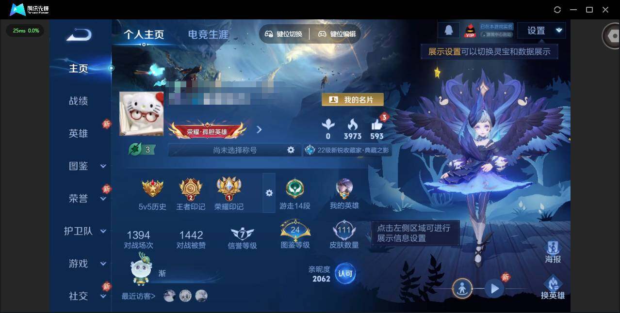 王者荣耀账号安卓QQ88英雄-111皮肤-[]实名: 可修改 贵族等级: V6 英雄数: 88 皮肤数: 111 荣耀水