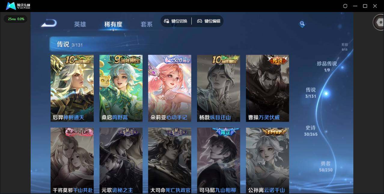 WZCMW47025王者荣耀账号详情图9