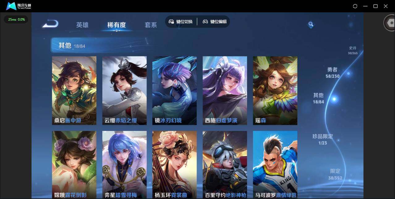 WZCMW47025王者荣耀账号详情图12