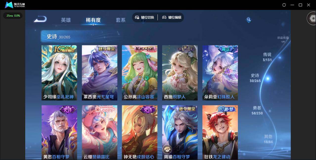 WZCMW47025王者荣耀账号详情图13