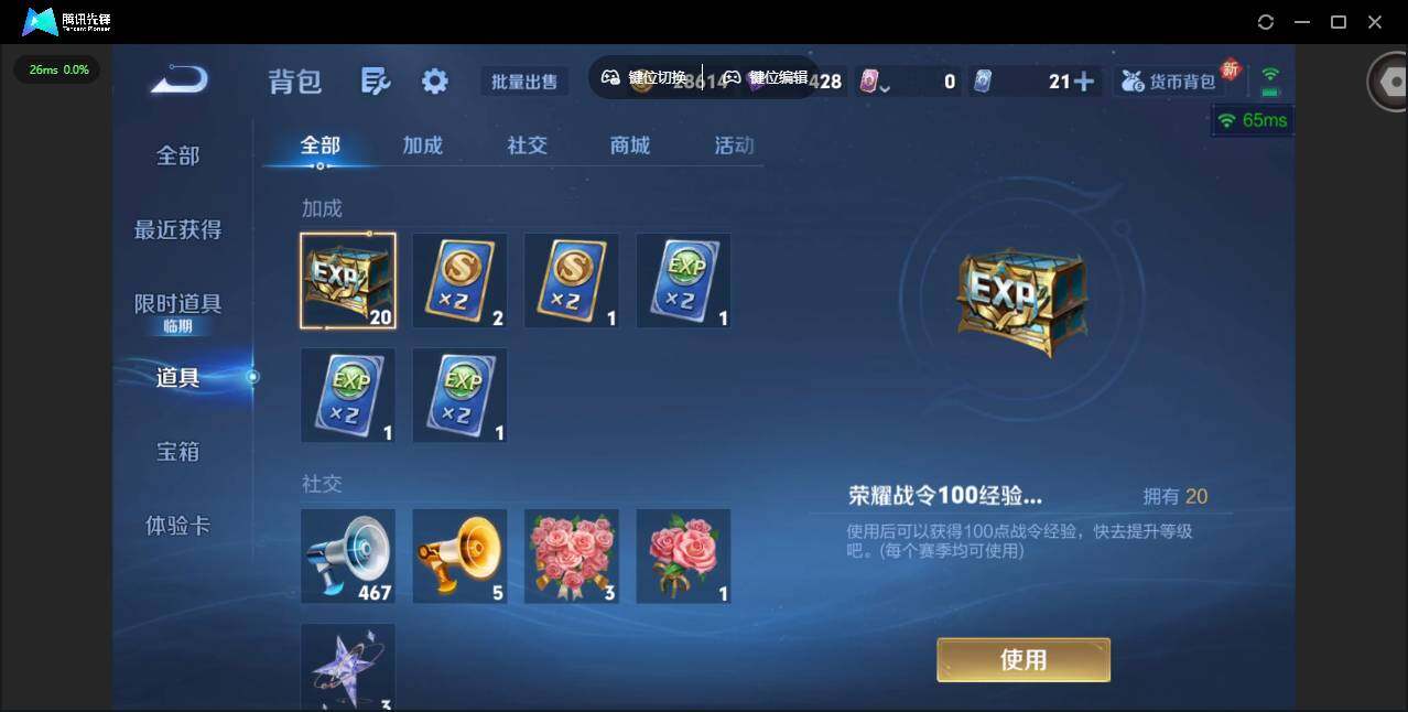 WZCMW47025王者荣耀账号详情图16