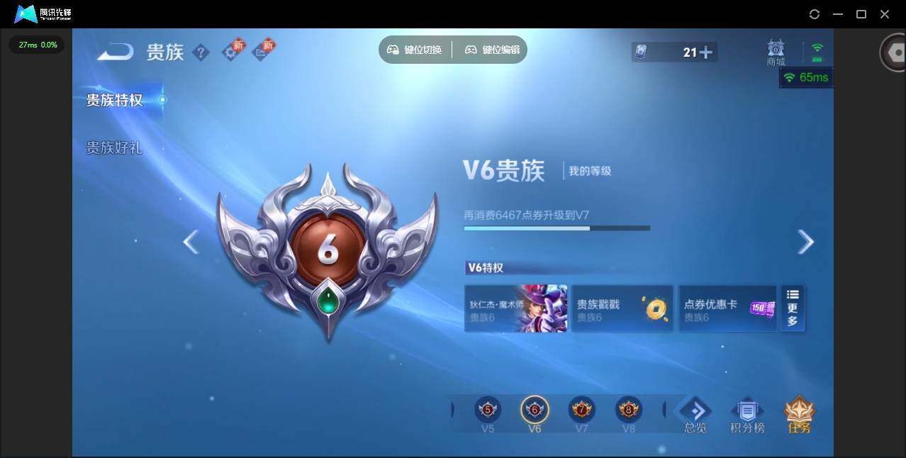 WZCMW47025王者荣耀账号详情图18