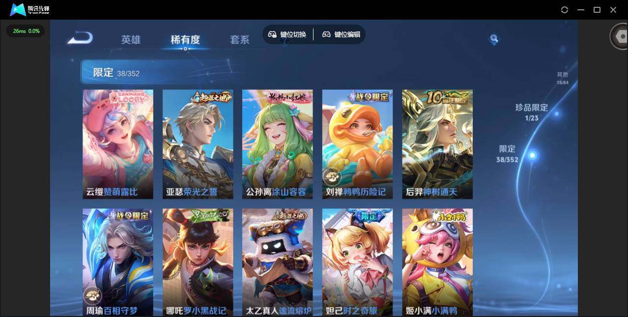 WZCMW47025王者荣耀账号详情图15