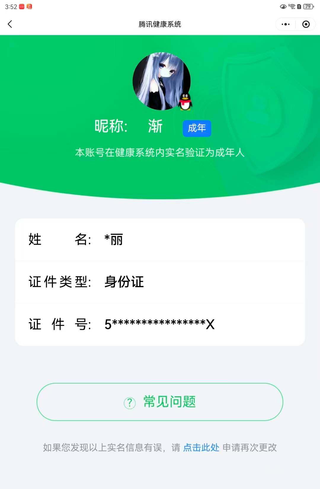 WZCMW47025王者荣耀账号详情图19