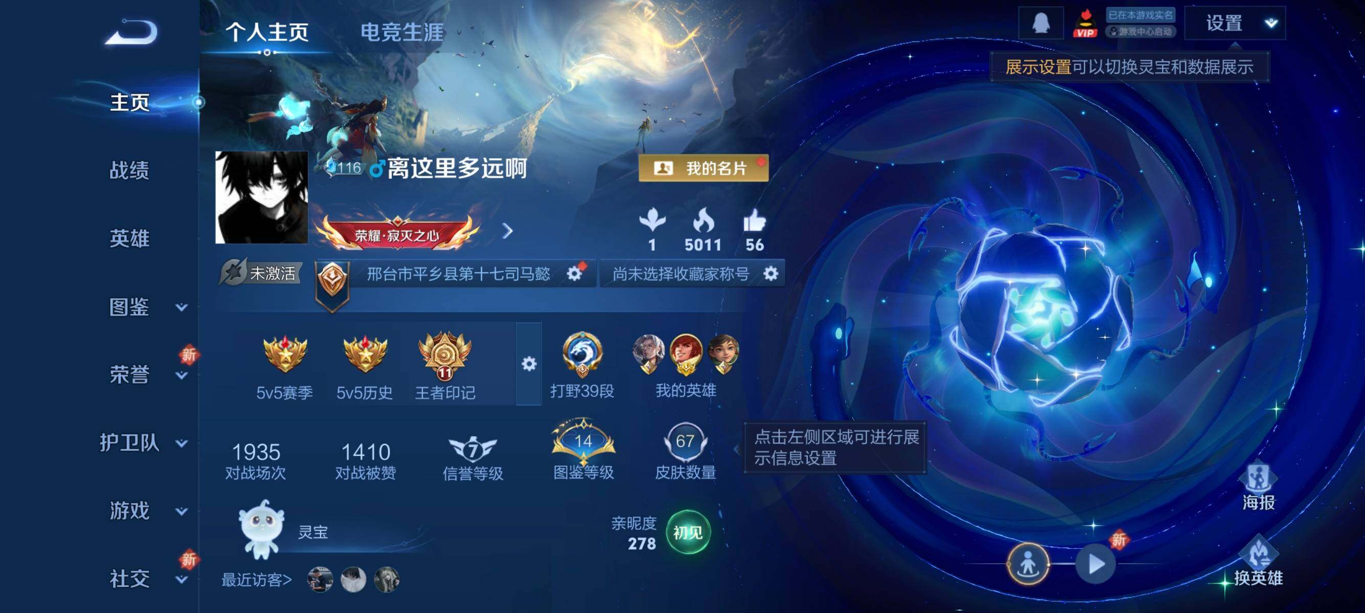 WZJZ425717王者荣耀账号详情图4