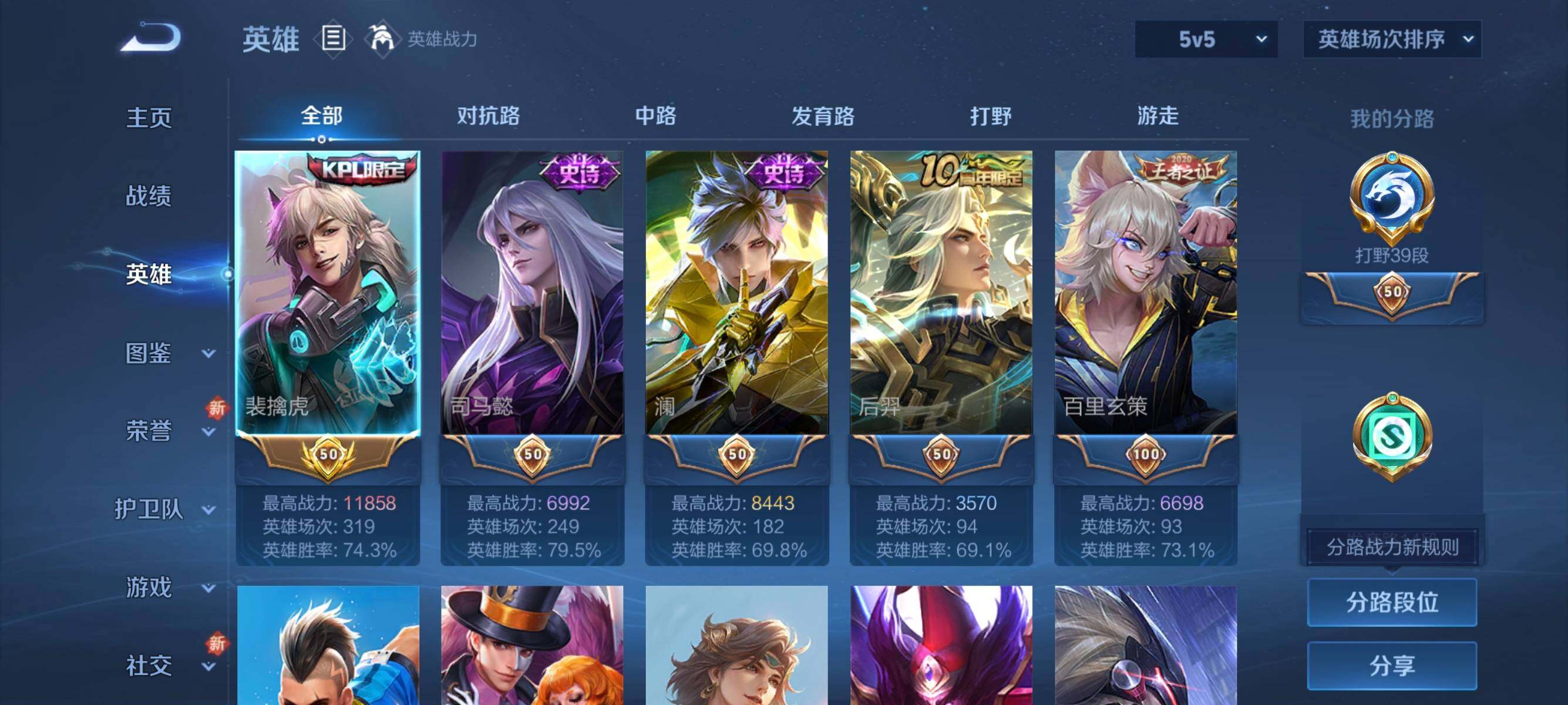 WZJZ425717王者荣耀账号详情图5