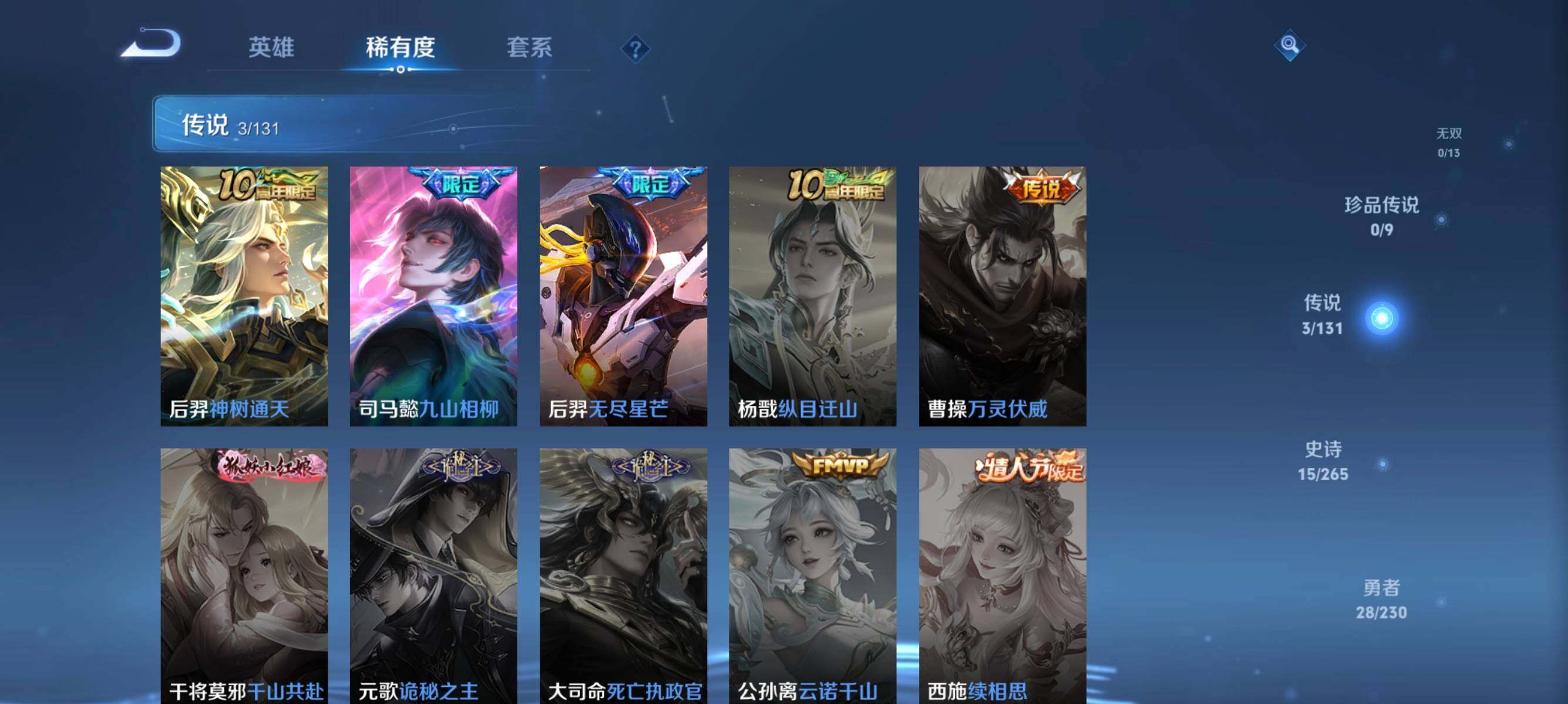 WZJZ425717王者荣耀账号详情图8