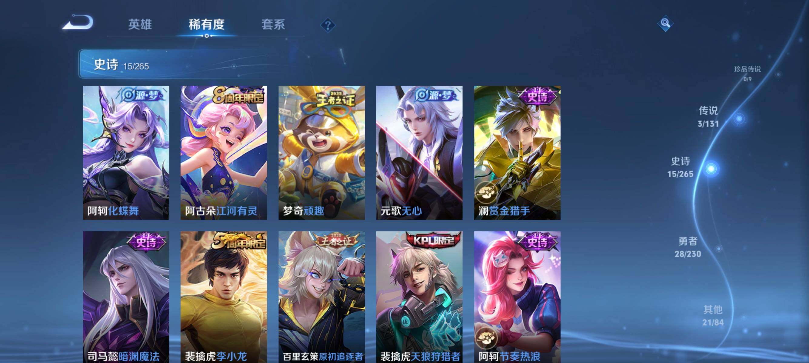 WZJZ425717王者荣耀账号详情图9