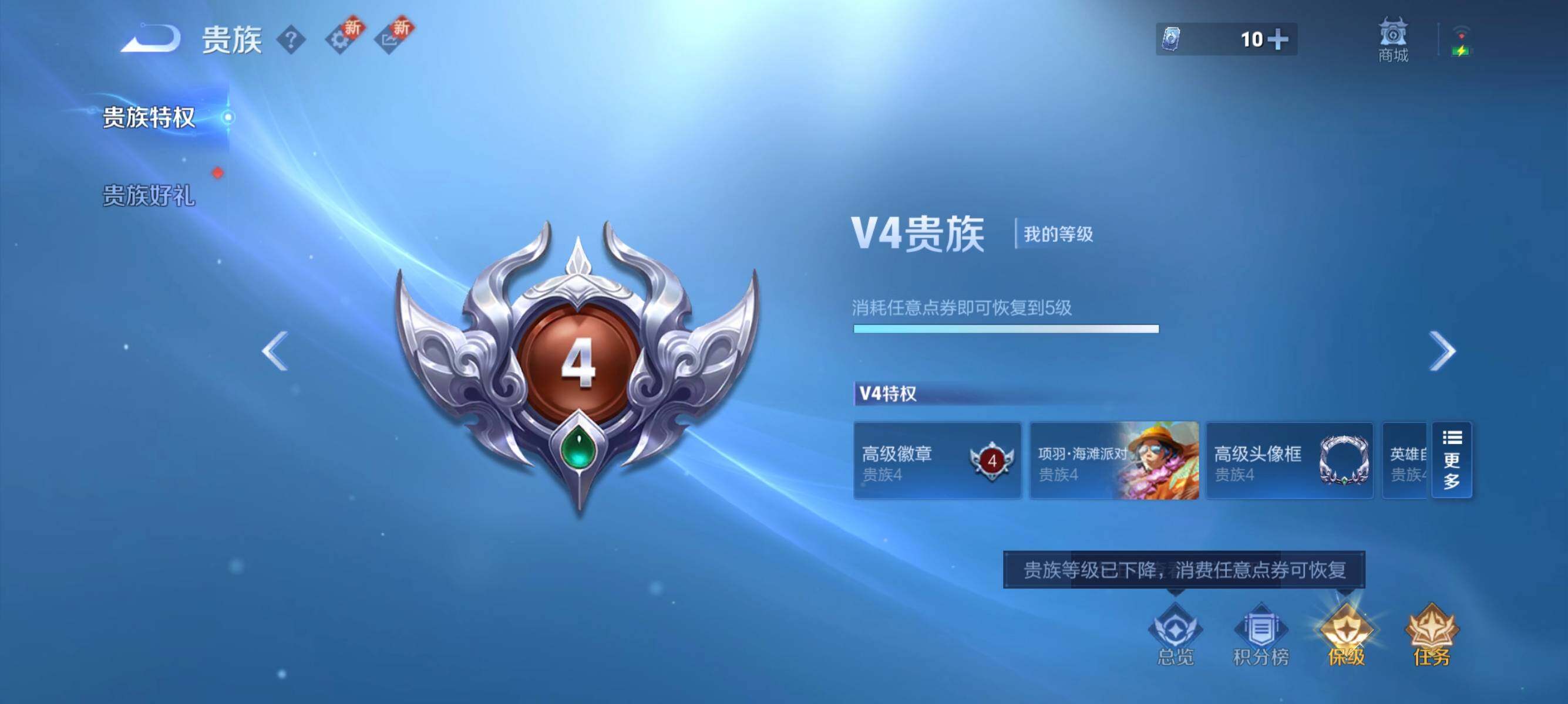 WZJZ425717王者荣耀账号详情图11