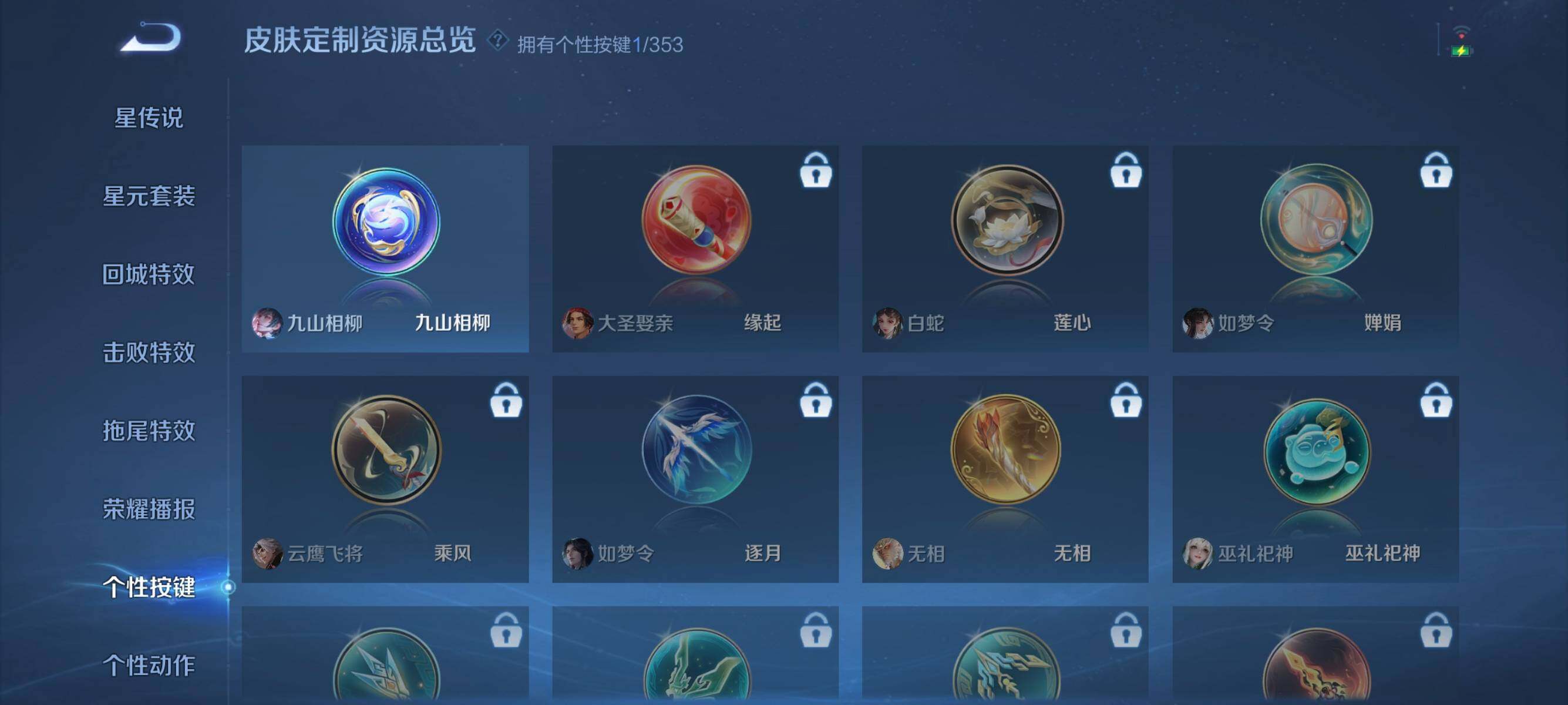 WZJZ425717王者荣耀账号详情图12