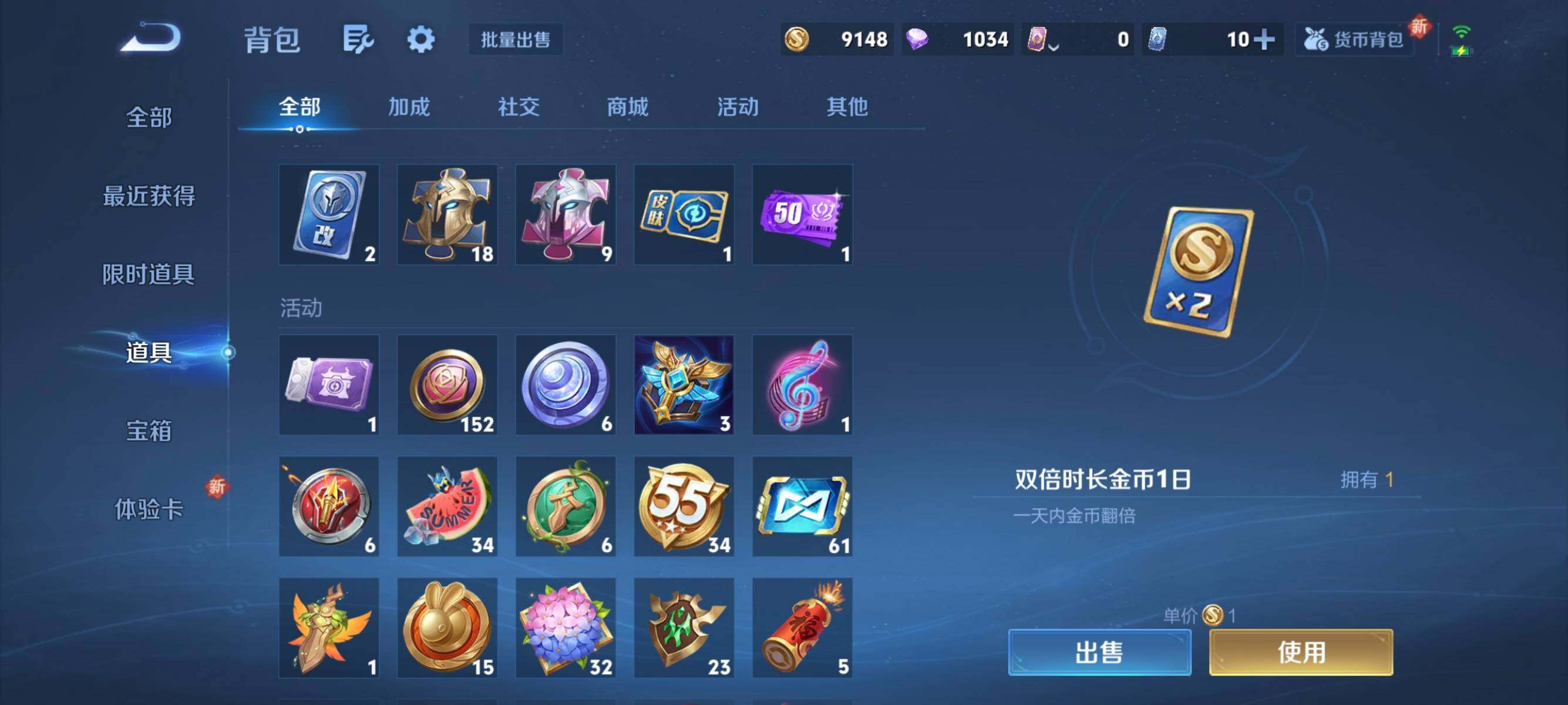 WZJZ425717王者荣耀账号详情图13