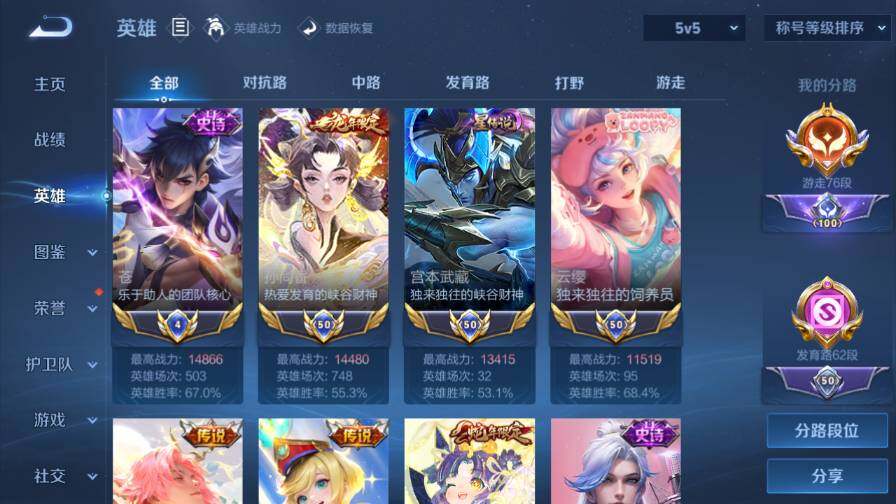 WZ03410639王者荣耀账号详情图14