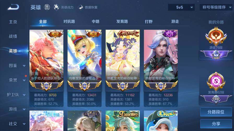 WZ03410639王者荣耀账号详情图15