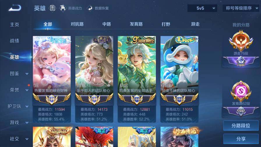 WZ03410639王者荣耀账号详情图16