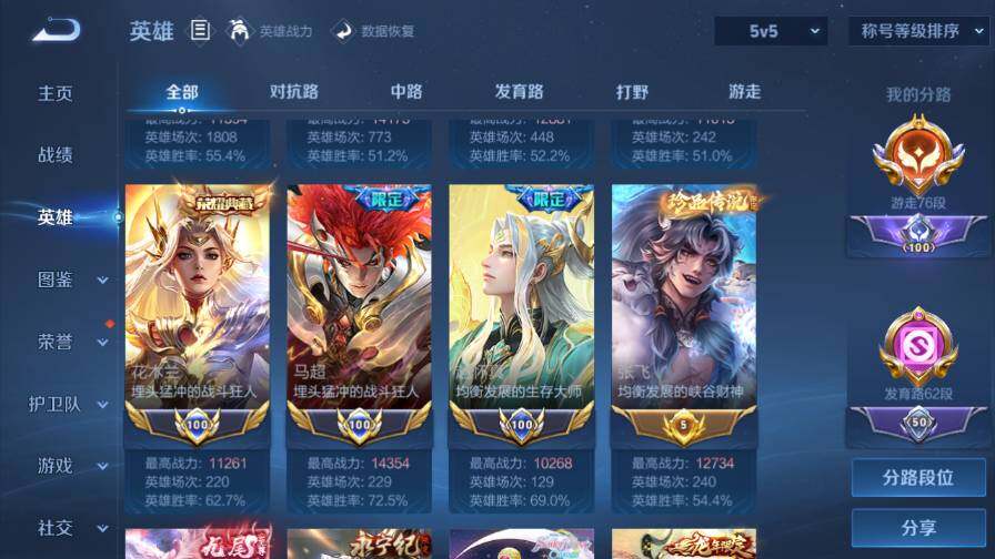 WZ03410639王者荣耀账号详情图17