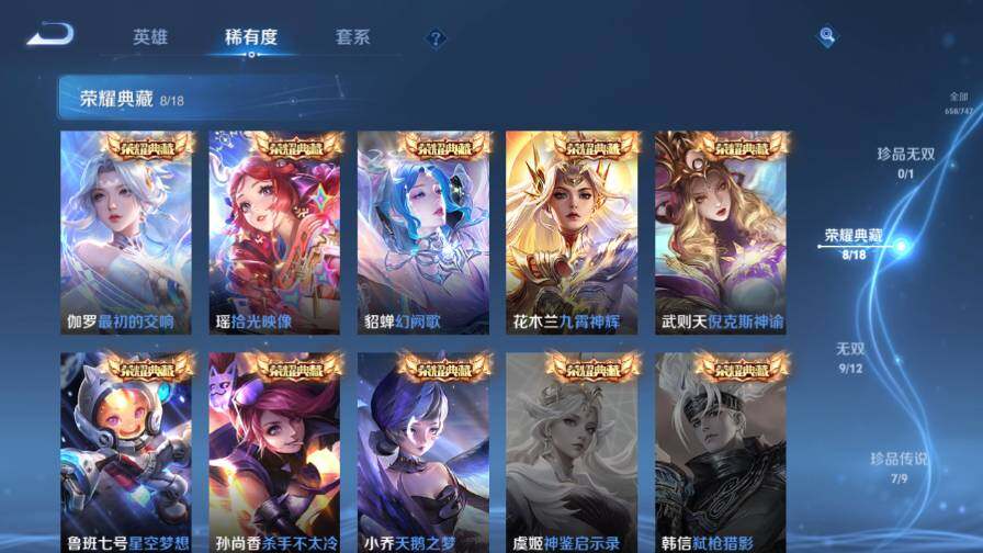 WZ03410639王者荣耀账号详情图19