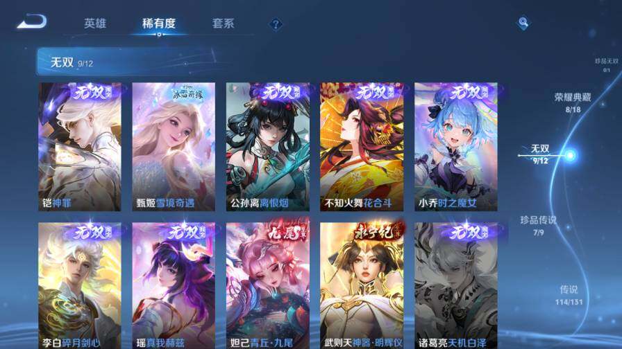 WZ03410639王者荣耀账号详情图20