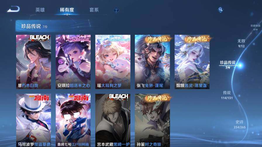 WZ03410639王者荣耀账号详情图21