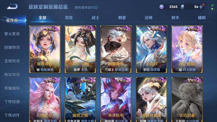 WZ03410639王者荣耀账号详情图26