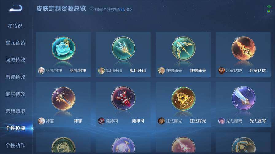 WZ03410639王者荣耀账号详情图27