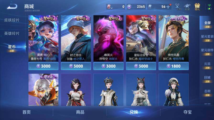 WZ03410639王者荣耀账号详情图28