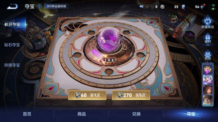 WZ03410639王者荣耀账号详情图29