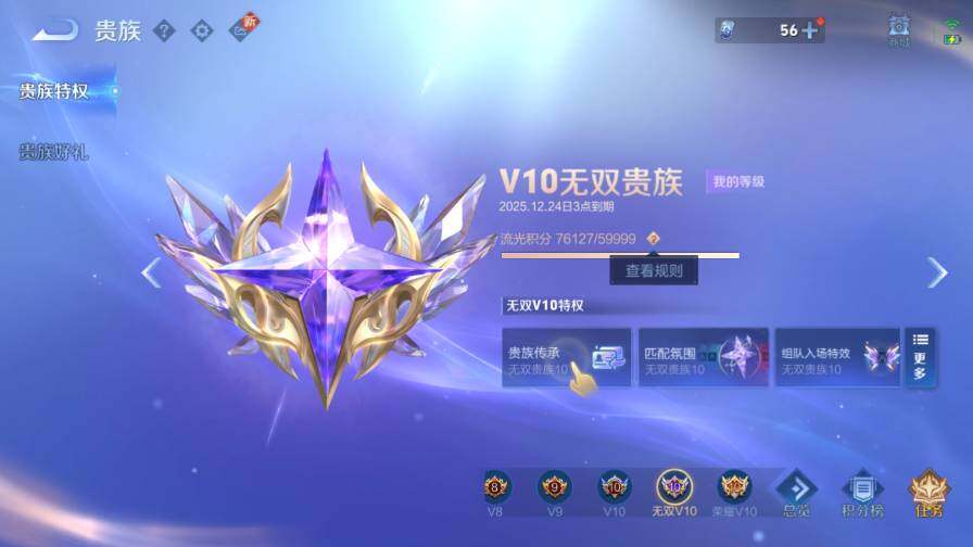 WZ03410639王者荣耀账号详情图31