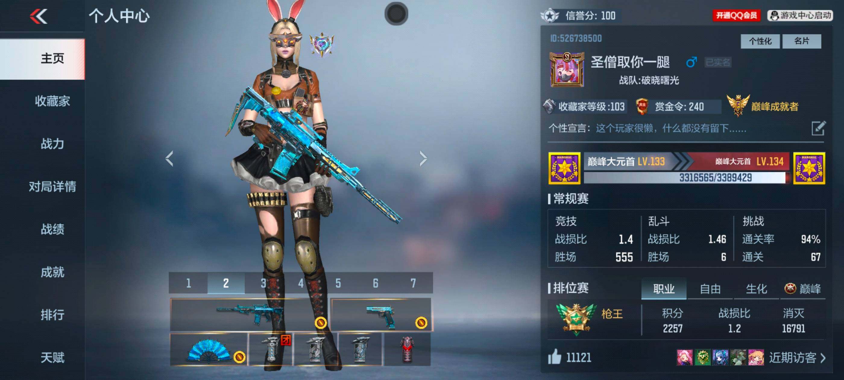 枪战王者账号安卓QQV6/3王者/263英雄/王者之影/王者之狱/王者之霆/M4仲达套装+现代战场/AN94盖/M200幻神/TAC慈/AWM游骑兵/雷霆COP/堕天神COP/旗袍COP/黑铁COP/4屠龙/方天画戟/